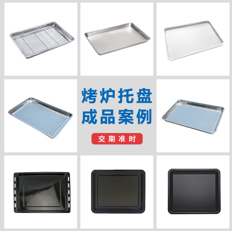 烤爐托盤(pán)